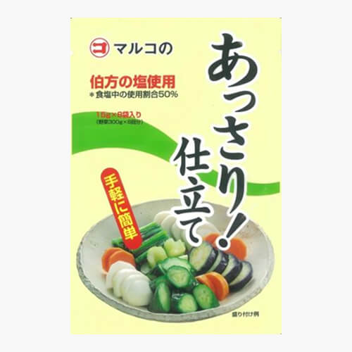 あっさり!仕立て