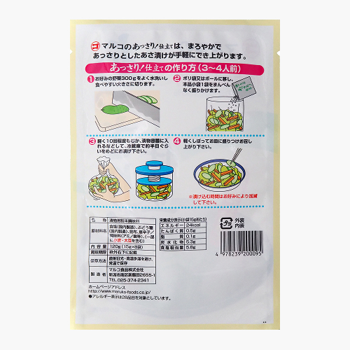 あっさり!仕立て