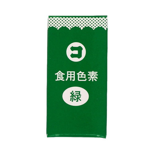 食用色素(緑)