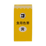 食用色素(黄)