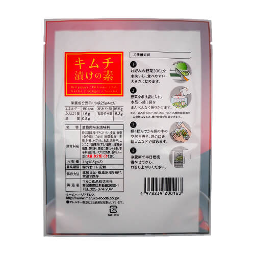 キムチ漬けの素