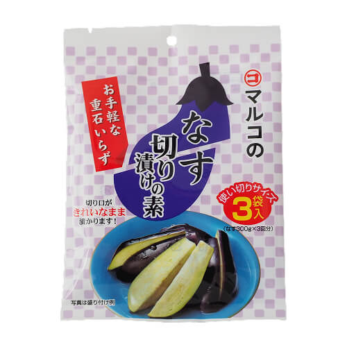 なす切り漬けの素